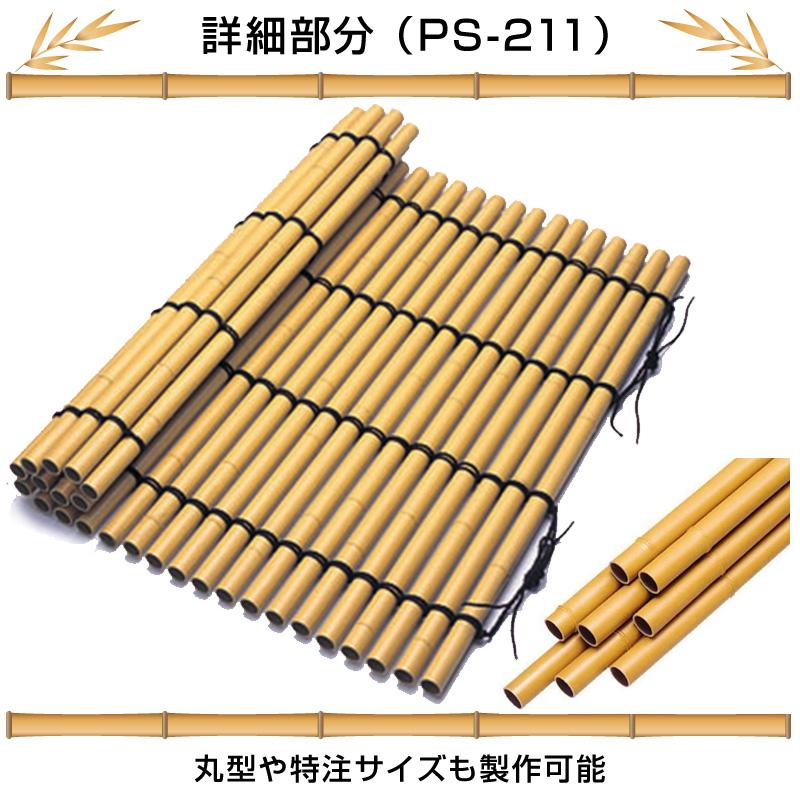 人工竹井戸蓋（ふた） 丸竹直径30mm/1200mm×1200mm 樹脂製井戸ふた