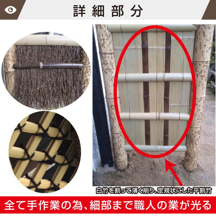 袖垣 白平割垣 W(幅)750mmH(高さ)1730mm 和 国産天然竹 送料 袖垣 白平割垣 W(幅)750mmH(高さ)1730mm 和 国産天然竹 送料