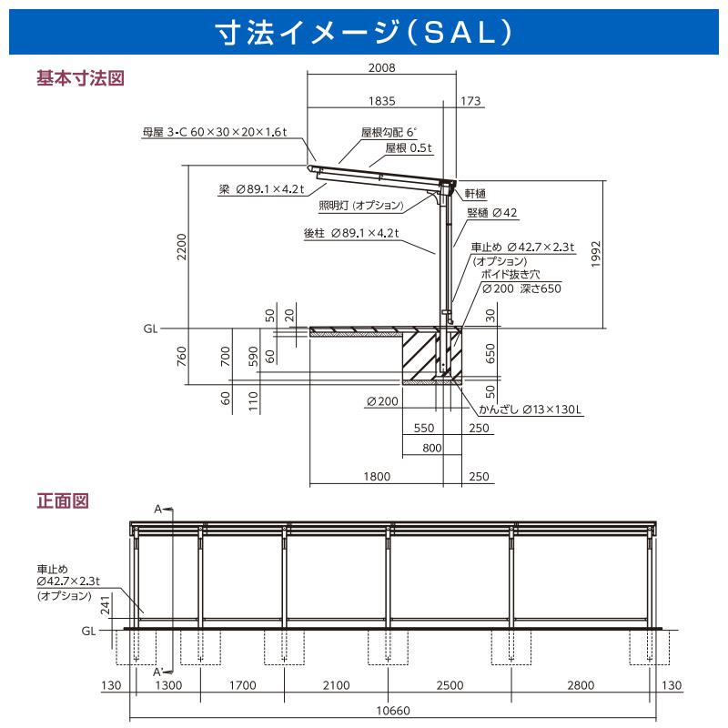 サンキン自転車置場SAL-1700間口1700×奥行2008×高さ2200 後柱 サンキン自転車置場SAL-1700間口1700×奥行2008×高さ2200 後柱