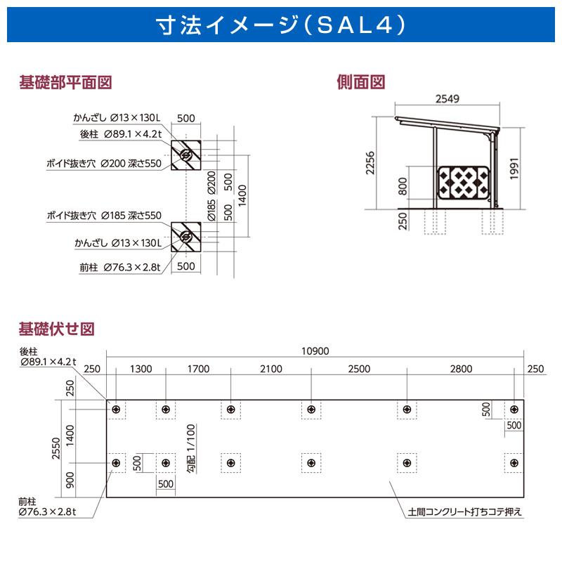 サンキン自転車置場SAL4-2500腰パネル付き 間口2500奥行2549高さ2256 4本柱/ストレート鋼板屋根タイプ アパート店舗駐輪場 日本製送料無料｜exterior-stok｜05