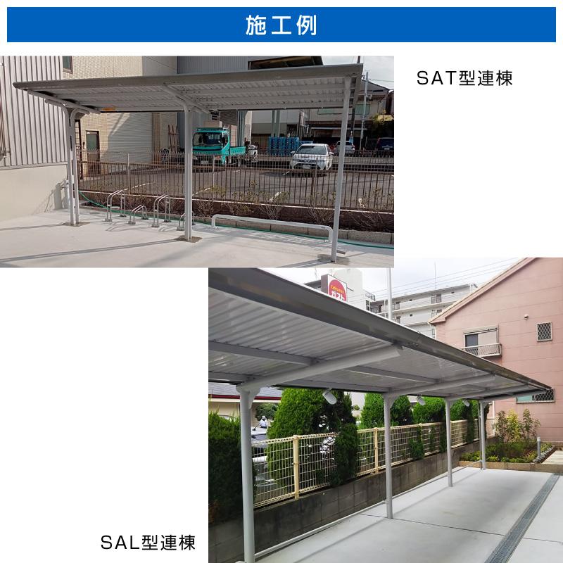 サンキン自転車置場SAT-1700間口1700×奥行1992×高さ2200 中柱 サンキン自転車置場SAT-1700間口1700×奥行1992×高さ2200 中柱
