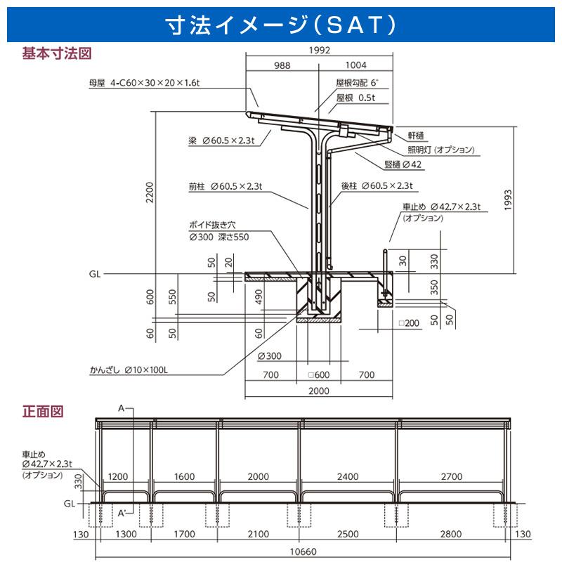 サンキン自転車置場SAT-2100間口2100×奥行1992×高さ2200 中柱 サンキン自転車置場SAT-2100間口2100×奥行1992×高さ2200 中柱