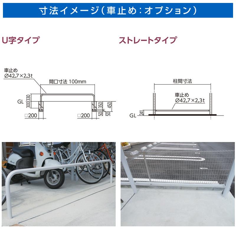 サンキン自転車置場SAT-2100間口2100×奥行1992×高さ2200 中柱 サンキン自転車置場SAT-2100間口2100×奥行1992×高さ2200 中柱