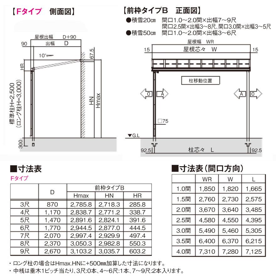 フラット屋根タイプテラス 間口1.5間2760mm×出幅9尺2670mm フラット屋根タイプテラス 間口1.5間2760mm×出幅9尺2670mm
