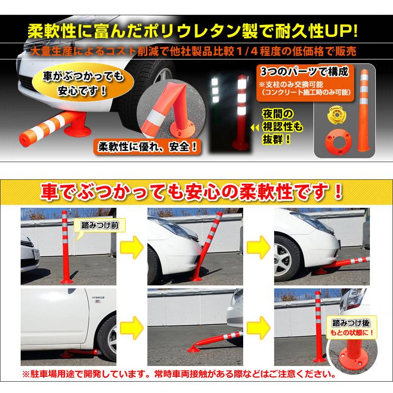 樹脂製ソフトタイプ車止めポールＭ型 H1000mm 設置用アンカー付 送料無料_7