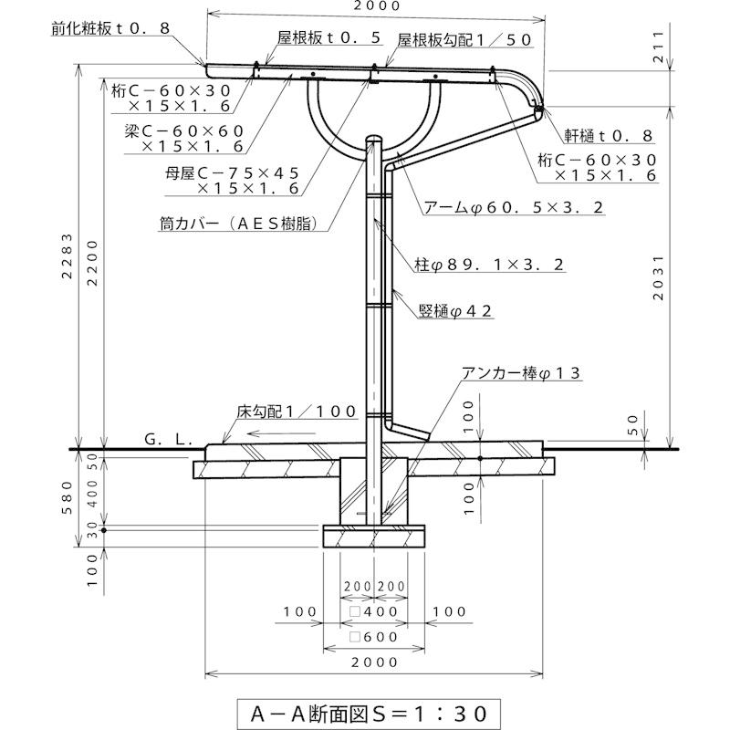 ガルバリウム鋼板サイクルポート4台用 間口2790(柱間2250)奥行2000 柱埋め込み式 マンションアパート店舗駐輪場 自転車置場 送料無料