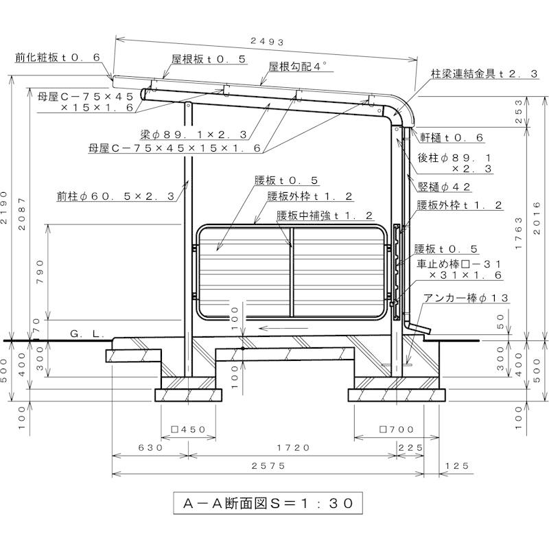 ガルバリウム鋼板サイクルポート腰板3面付き5台用 間口3048(柱間 ガルバリウム鋼板サイクルポート腰板3面付き5台用 間口3048(柱間