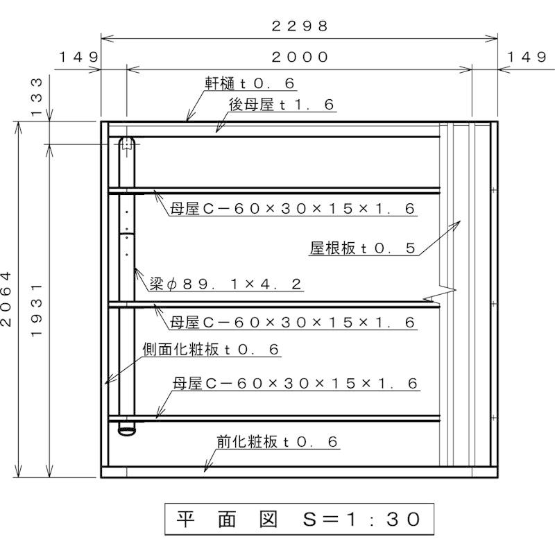 ガルバリウム鋼板サイクルポート背面柱タイプ4台用間口2298(柱間 ガルバリウム鋼板サイクルポート背面柱タイプ4台用間口2298(柱間