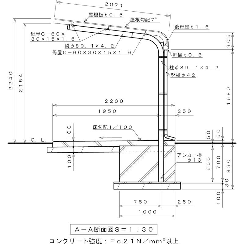 ガルバリウム鋼板サイクルポート背面柱タイプ4台用間口2298(柱間 ガルバリウム鋼板サイクルポート背面柱タイプ4台用間口2298(柱間