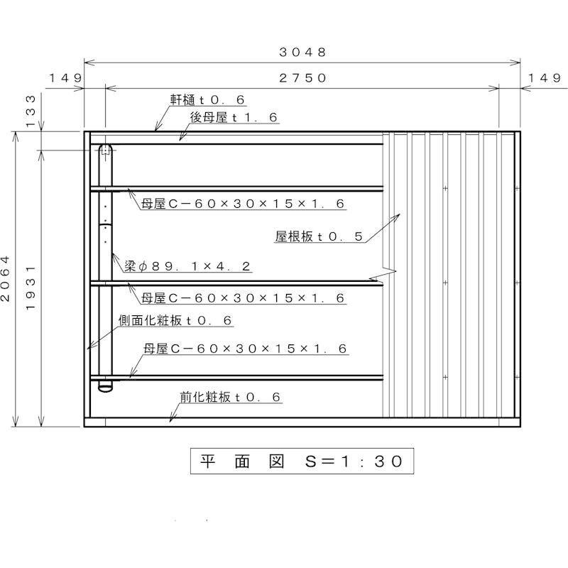 ガルバリウム鋼板サイクルポート背面柱タイプ5台用間口3048(柱間 ガルバリウム鋼板サイクルポート背面柱タイプ5台用間口3048(柱間