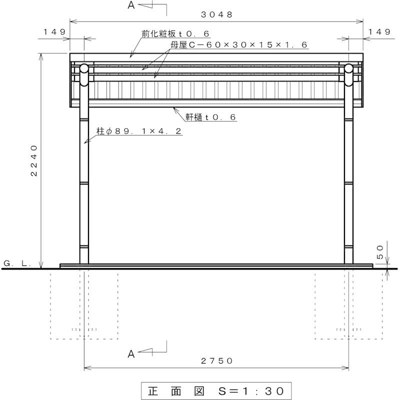 ガルバリウム鋼板サイクルポート背面柱タイプ5台用間口3048(柱間 ガルバリウム鋼板サイクルポート背面柱タイプ5台用間口3048(柱間