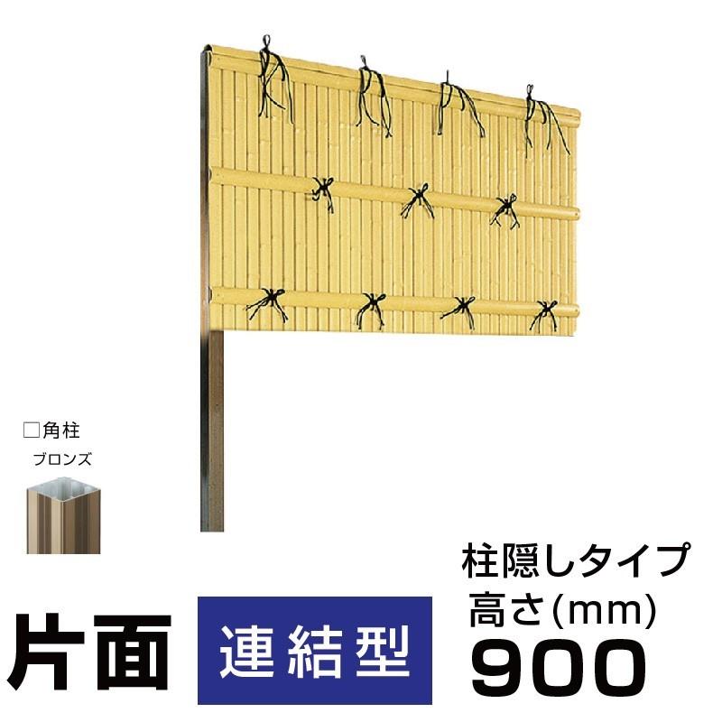 連結型】建仁寺垣B型 H(高さ)900mm片面 人工竹垣組立てセット 柱 連結型】建仁寺垣B型 H(高さ)900mm片面 人工竹垣組立てセット 柱