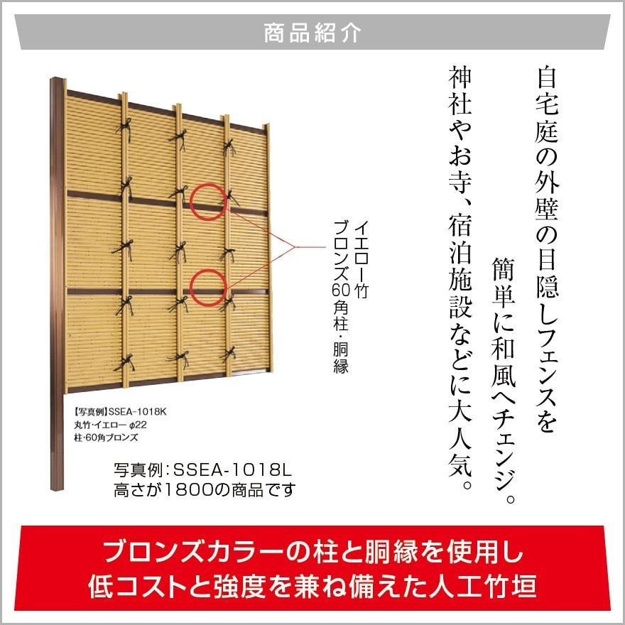 連結型】人工竹垣組立セットみす垣E型 本体イエロー色 ブロンズ 連結型】人工竹垣組立セットみす垣E型 本体イエロー色 ブロンズ