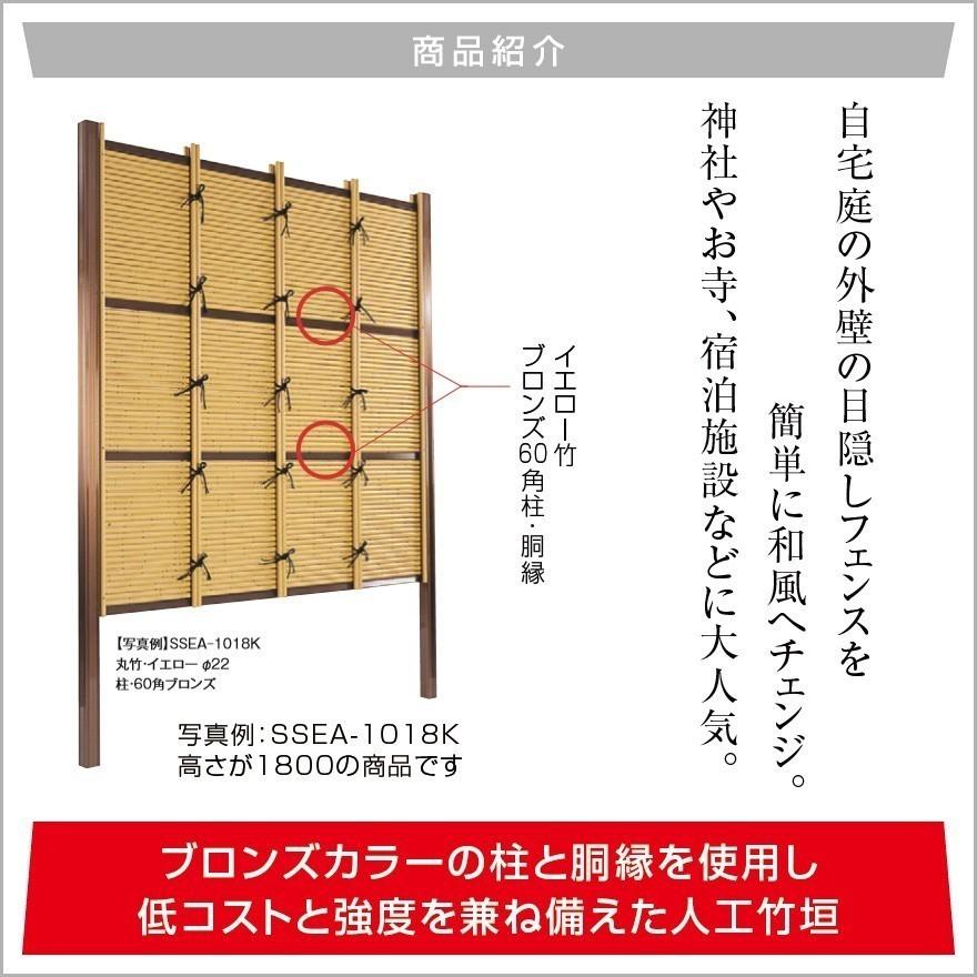 人工竹垣組立セット みす垣E型 本体イエロー色 ブロンズ色60角柱 人工竹垣組立セット みす垣E型 本体イエロー色 ブロンズ色60角柱