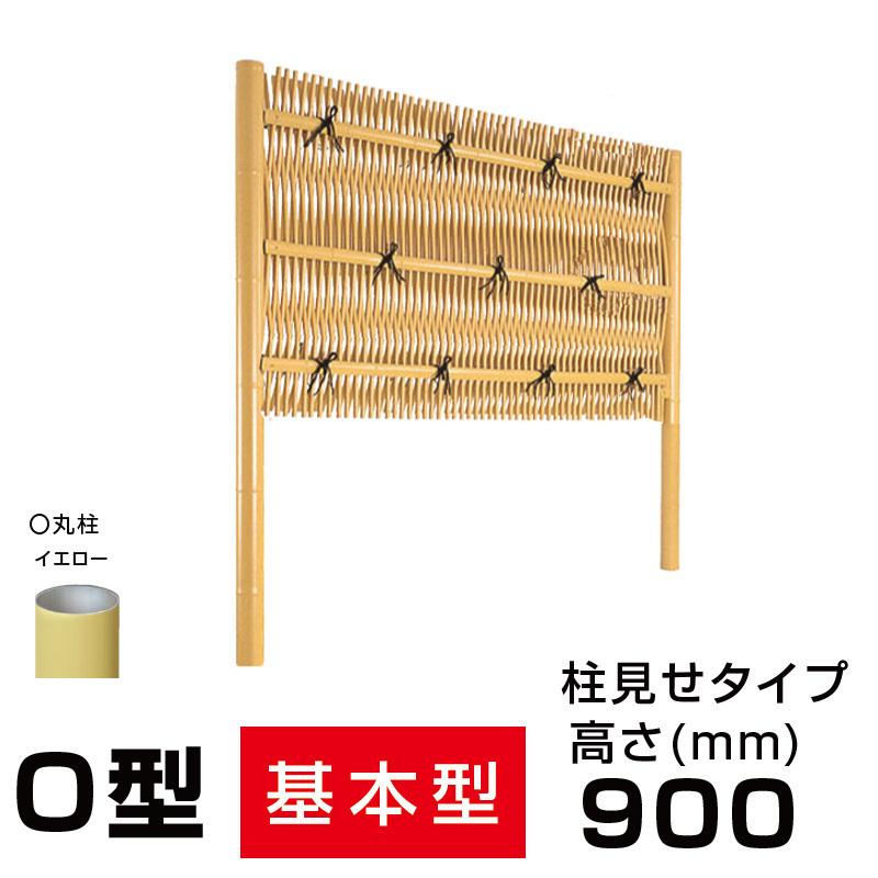 人工竹垣組立セット 大津垣O型 本体イエロー色 イエロー色丸柱 人工竹垣組立セット 大津垣O型 本体イエロー色 イエロー色丸柱