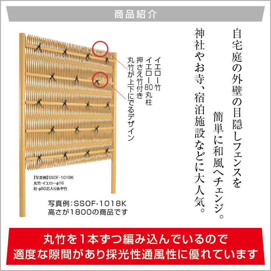 人工竹垣組立セット 大津垣O型 本体イエロー色 イエロー色丸柱 H1200mm 