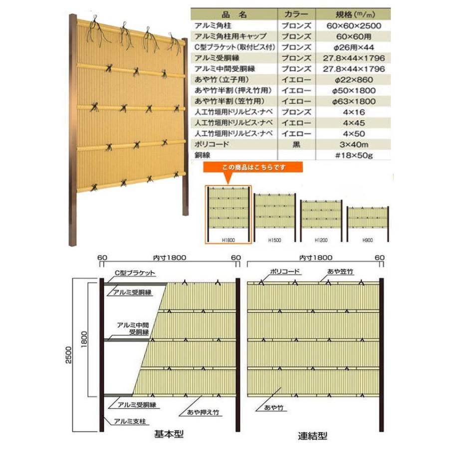 縦みす垣P型 H(高さ)1800mm 両面 人工竹垣組立てセット 柱見せ 縦みす垣P型 H(高さ)1800mm 両面 人工竹垣組立てセット 柱見せ