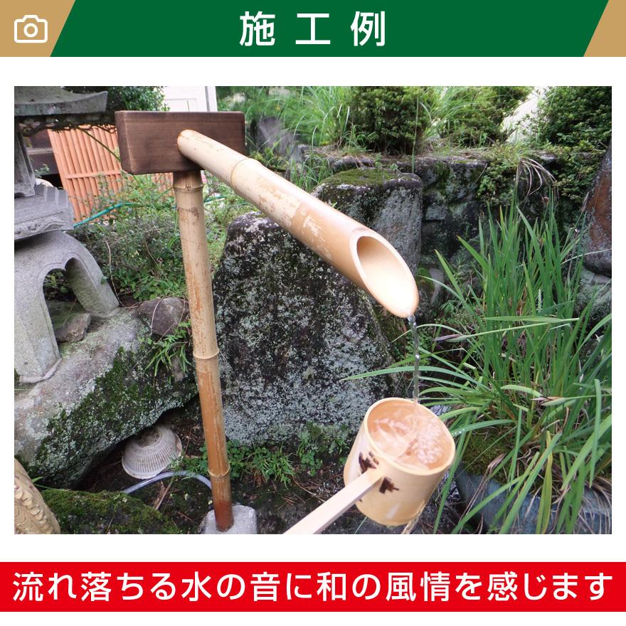 天然竹筧（口長）口：850〜950mm×H(高さ)1000~1100mm天然国産竹