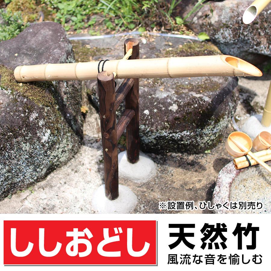 竹ししおどし L(長さ)800〜900mm位×H(高さ)640mm 国産天然竹 竹ししおどし L(長さ)800〜900mm位×H(高さ)640mm 国産天然竹