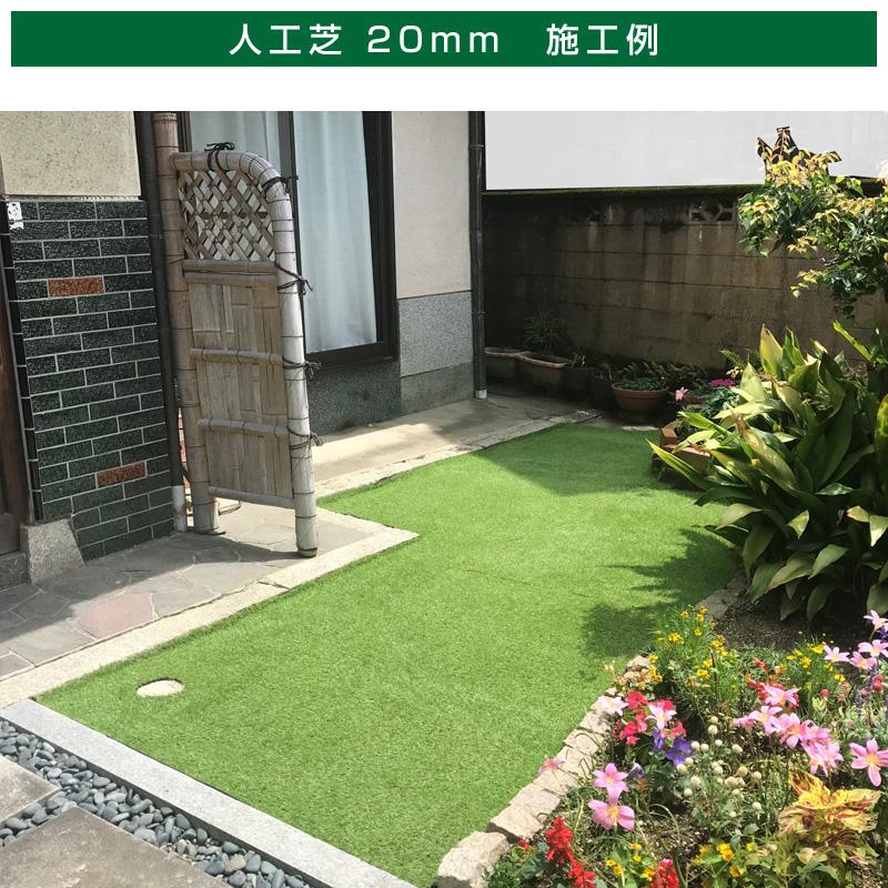 人工芝グラスターフ20 幅1m×長さ10m 1ロール 芝丈20mm静電気抑制 抗菌