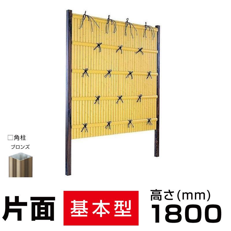 人工竹垣組立セット建仁寺垣A型 本体真竹 ブロンズ色角柱 H(高さ 人工竹垣組立セット建仁寺垣A型 本体真竹 ブロンズ色角柱 H(高さ