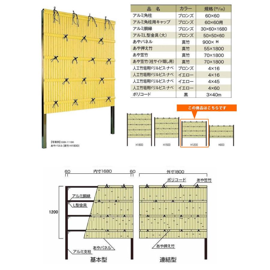 人工竹垣組立セット 建仁寺垣B型 本体イエロー色 ブロンズ色角柱 人工竹垣組立セット 建仁寺垣B型 本体イエロー色 ブロンズ色角柱