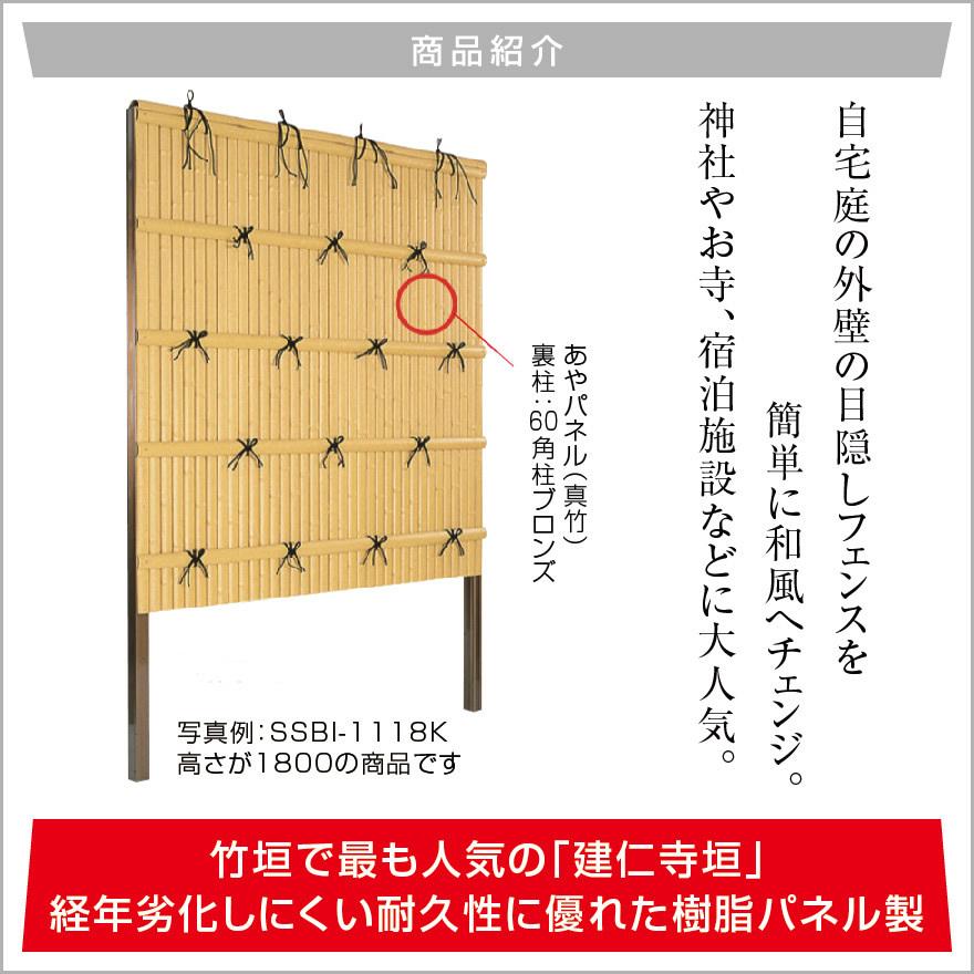 人工竹垣組立セット 建仁寺垣B型 本体イエロー色 ブロンズ色角柱 人工竹垣組立セット 建仁寺垣B型 本体イエロー色 ブロンズ色角柱