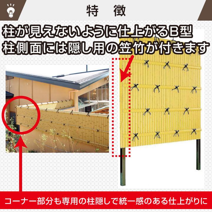 人工竹垣組立セット 建仁寺垣B型 本体イエロー色 ブロンズ色角柱 人工竹垣組立セット 建仁寺垣B型 本体イエロー色 ブロンズ色角柱