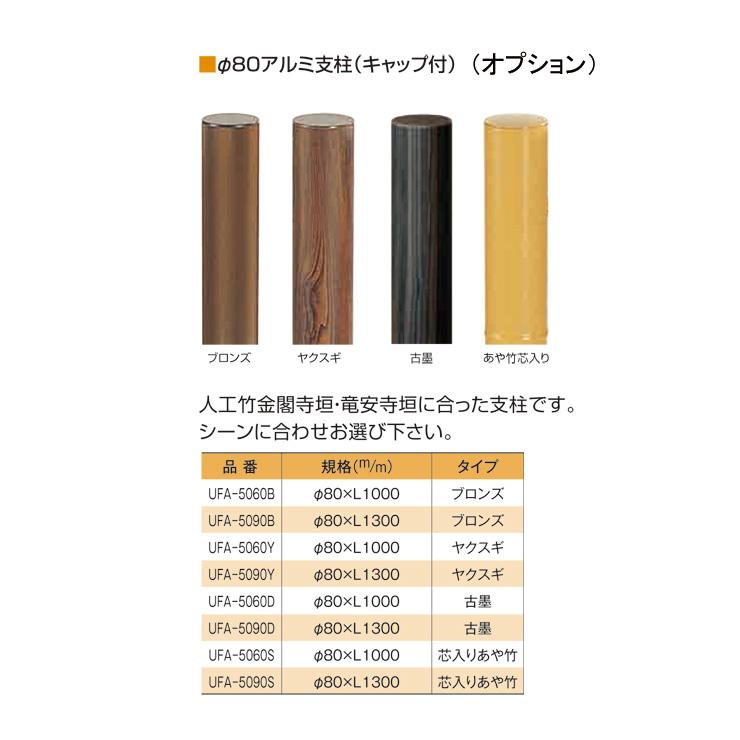 金閣寺垣 ユニット式フェンス 幅1720mm×高さ900mm 人工プラ竹 金閣寺垣 ユニット式フェンス 幅1720mm×高さ900mm 人工プラ竹
