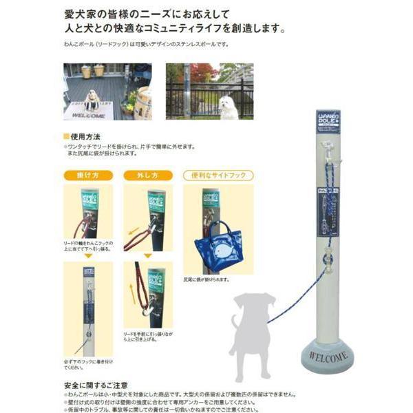 ステンレス製わんこポール 小・中型犬対象 ポールタイプ サイドフック付 固定式 ドックポール DIY 送料無料｜exterior-stok｜06