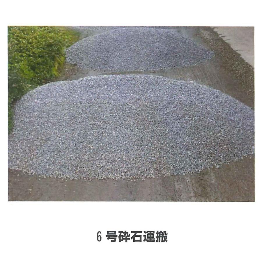 駐車場用砕石/6号砕石/白/5〜13mm粒（4トン車1台分）（配達地域限定