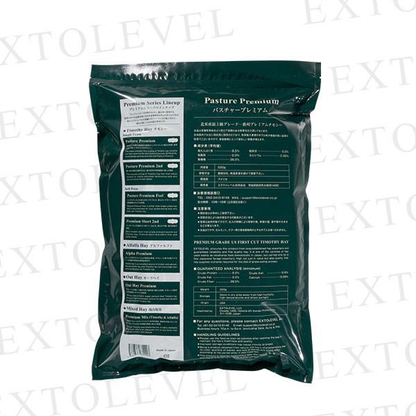 EXTOLEVEL（エクストレベル） PASTURE PREMIUM (王様チモシー1番刈り