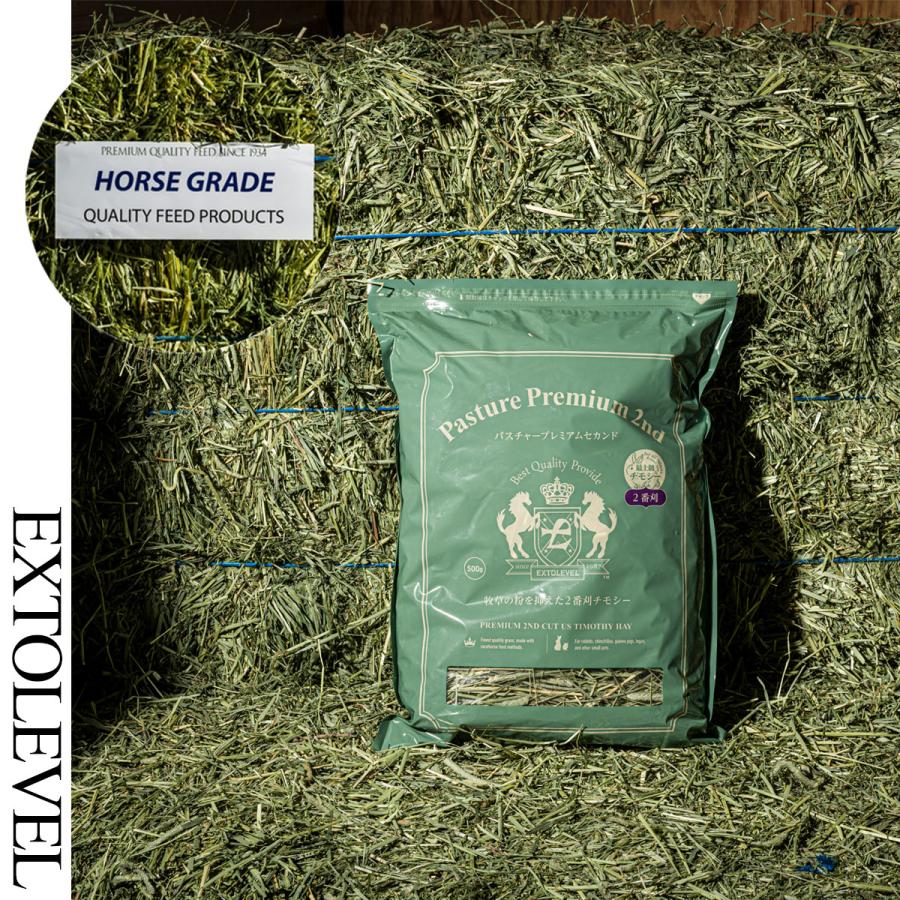 EXTOLEVEL（エクストレベル） リニューアル PASTURE PREMIUM 2ND (牧草