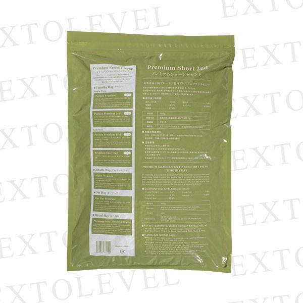 PREMIUM SHORT 2ND (茎まで柔らかな2番刈り) | 令和7年産 新刈り | 茎まで柔らかソフトチモシー 2番刈り | 競走馬プレミアム加工 柔らかな2番刈り 500g 6袋 | EXTOLEVEL | 01