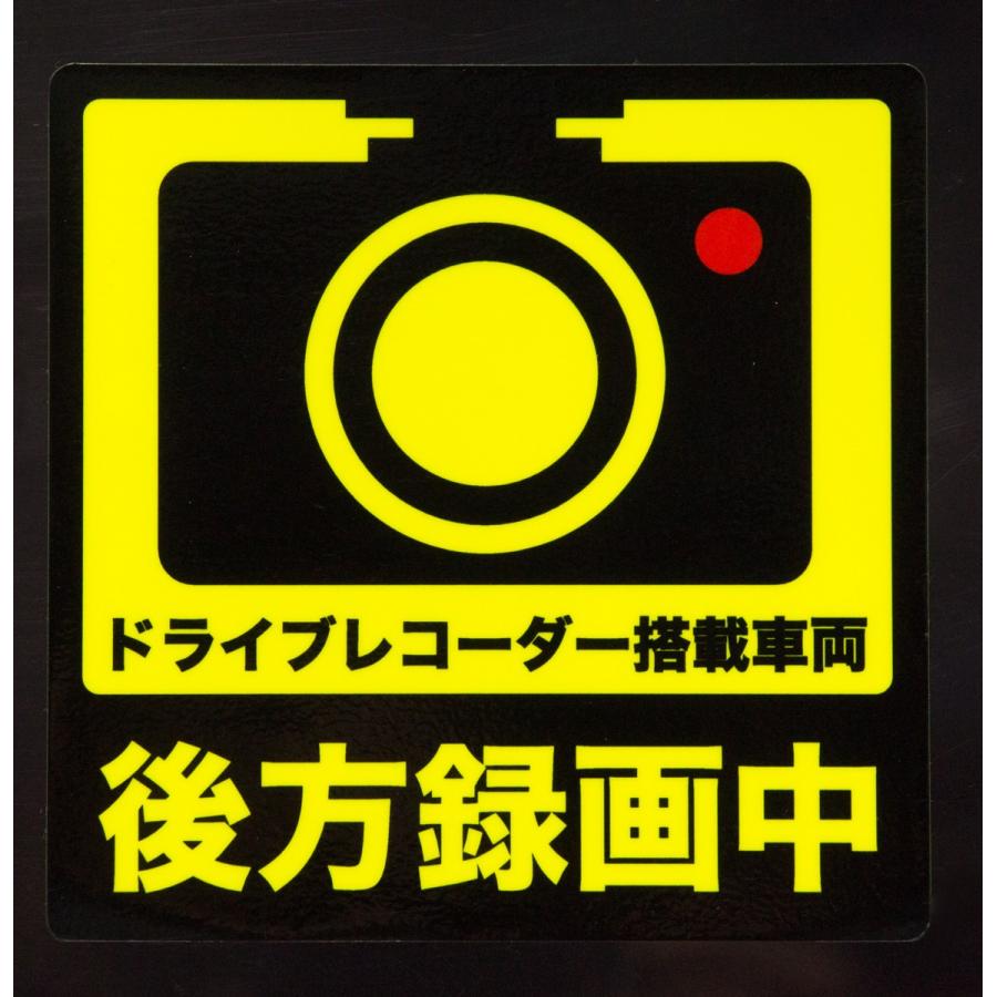 Exproud製 後方録画中 正方形イラスト蛍光 反射xl ステッカー シール 15x15cm Xlサイズ ドライブレコーダー搭載車両 あおり運転対策xl B07ys7zjgw B0784s7crp エクストア 通販 Yahoo ショッピング