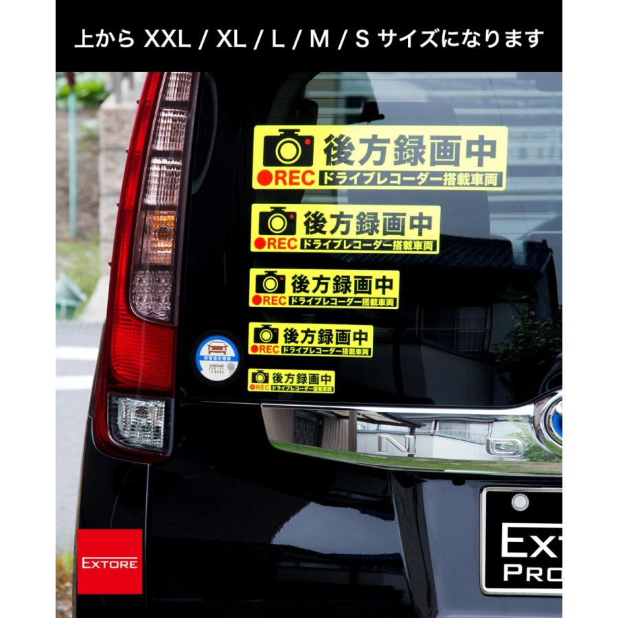 送料無料 後方録画中 イラスト蛍光XL ステッカー シール 30x7