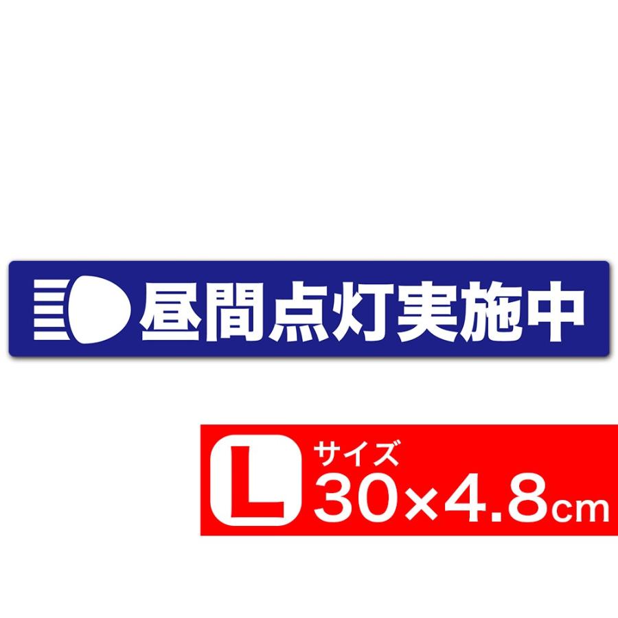 Exproud製 昼間点灯実施中 青 ステッカー シール 30x4 8cm Drl デイライト 安全運転 事故減少 B07dbh6qt7 B07dbh6qt7 エクストア 通販 Yahoo ショッピング