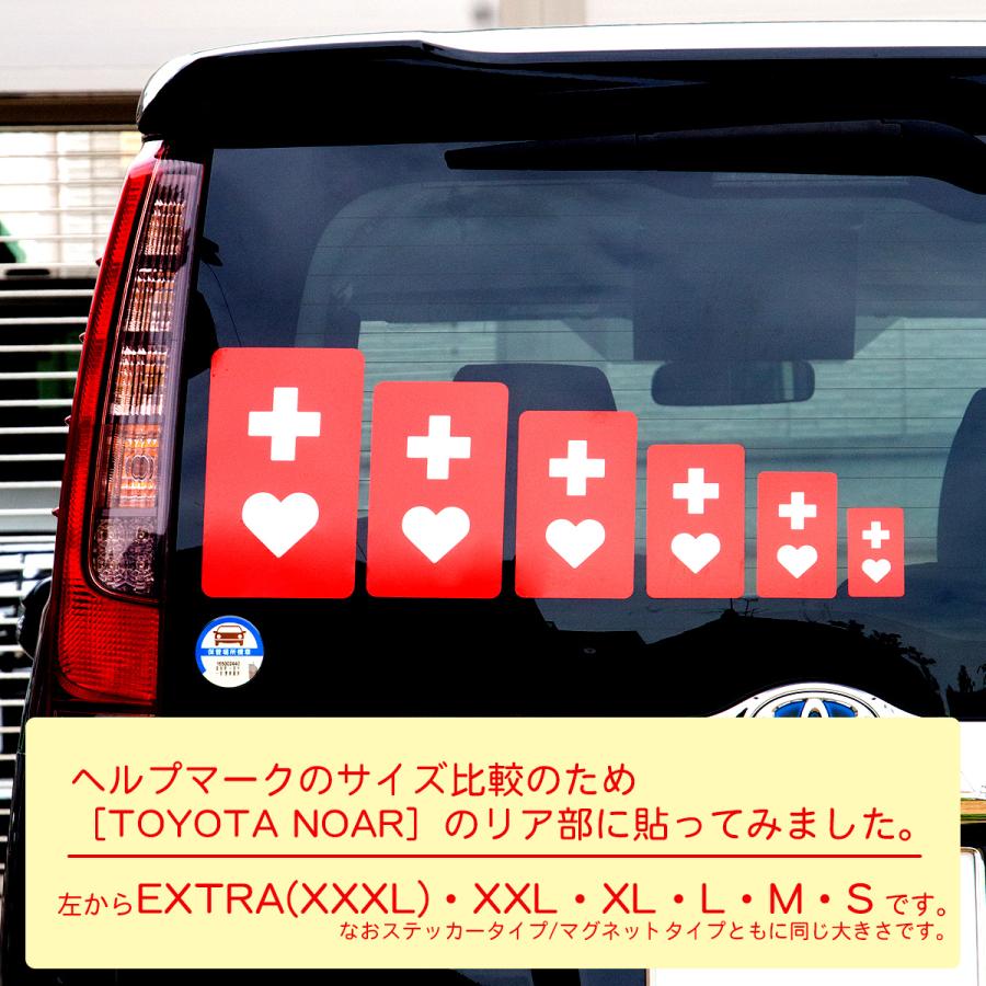 送料無料 ヘルプマーク 25 3x15 8cm Xxxlサイズ ステッカー シール 福祉車両向けxxxl Exproud B07g5q39qr B07dnqq4qv エクストア 通販 Yahoo ショッピング