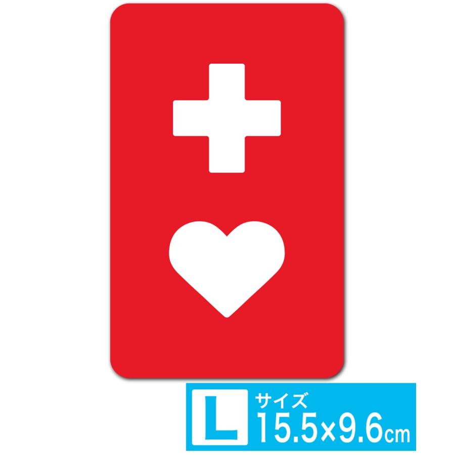 送料無料 ヘルプマーク 15.5x9.6cm Lサイズ ステッカー シール 福祉