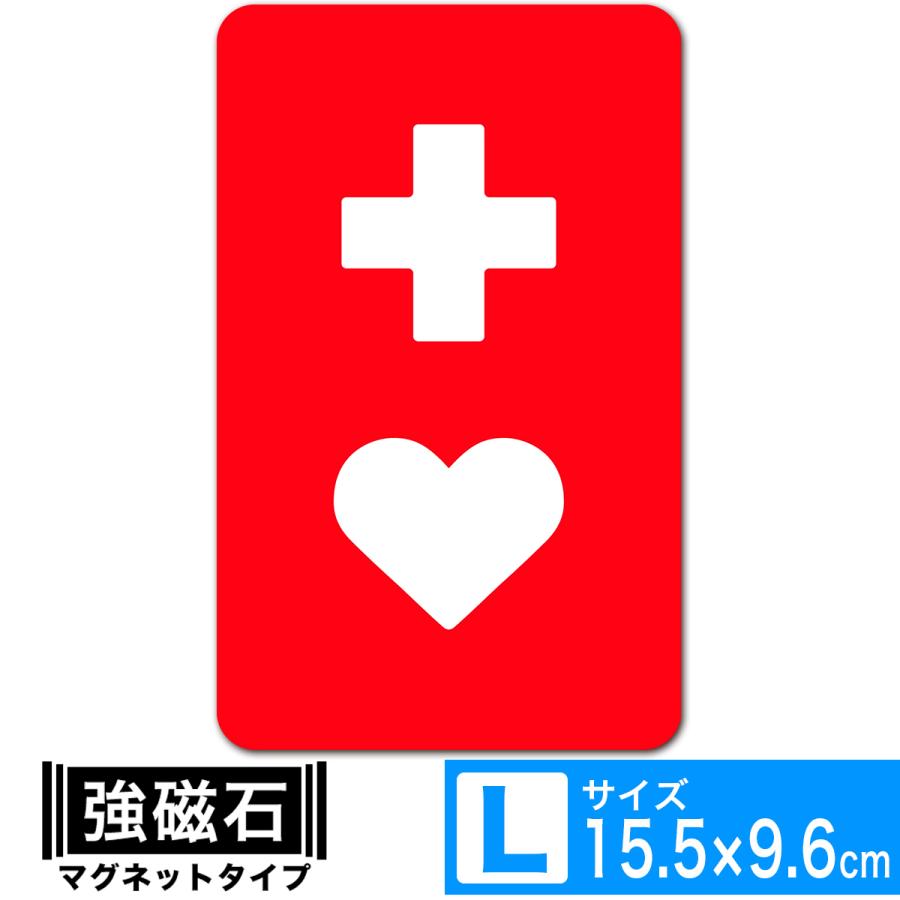 送料無料 ヘルプマーク 15 5x9 6cm Lサイズ マグネット ステッカー 福祉車両向けl Exproud B07dnrk8j6 B07dnrk8j6 エクストア 通販 Yahoo ショッピング