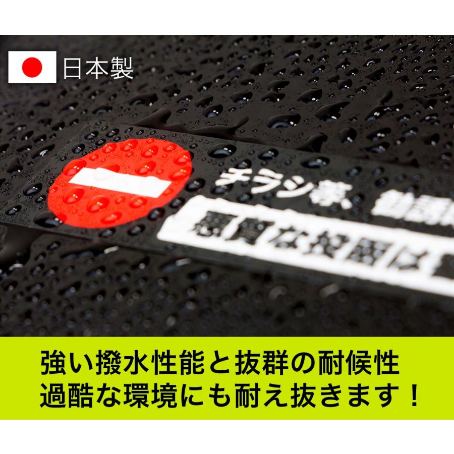送料無料 チラシ等、勧誘印刷物の無断投函禁止！ 悪質な投函は警察に通報します TypeB 黒x白 高耐候ステッカー シール 150x30mm Mサイズ EXPROUD B07GTYDPCC |  | 01