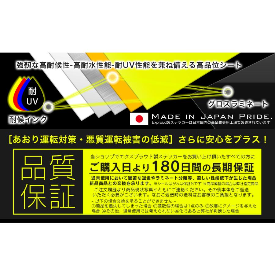 送料無料 チラシ等、勧誘印刷物の無断投函禁止！ 悪質な投函は警察に通報します TypeB 黒x白 高耐候ステッカー シール 150x30mm Mサイズ EXPROUD B07GTYDPCC |  | 07