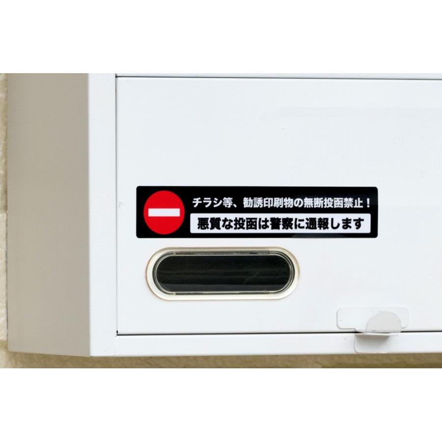 送料無料 チラシ等、勧誘印刷物の無断投函禁止！ 悪質な投函は警察に通報します TypeB 黒x白 高耐候ステッカー シール 150x30mm Mサイズ EXPROUD B07GTYDPCC |  | 04