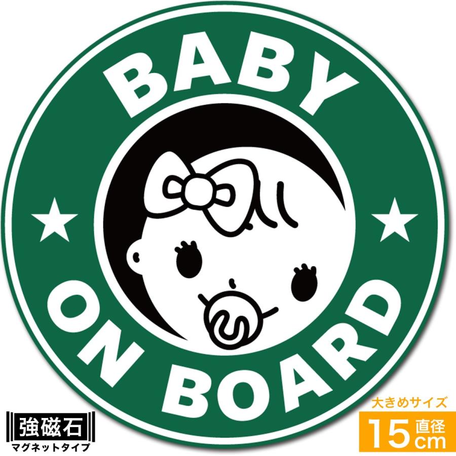 送料無料 BABY ON BOARD 赤ちゃんが乗っています マグネット ステッカー 直径15cm 女の子用 あおり運転対策 EXPROUD B07PG3QRDM | 