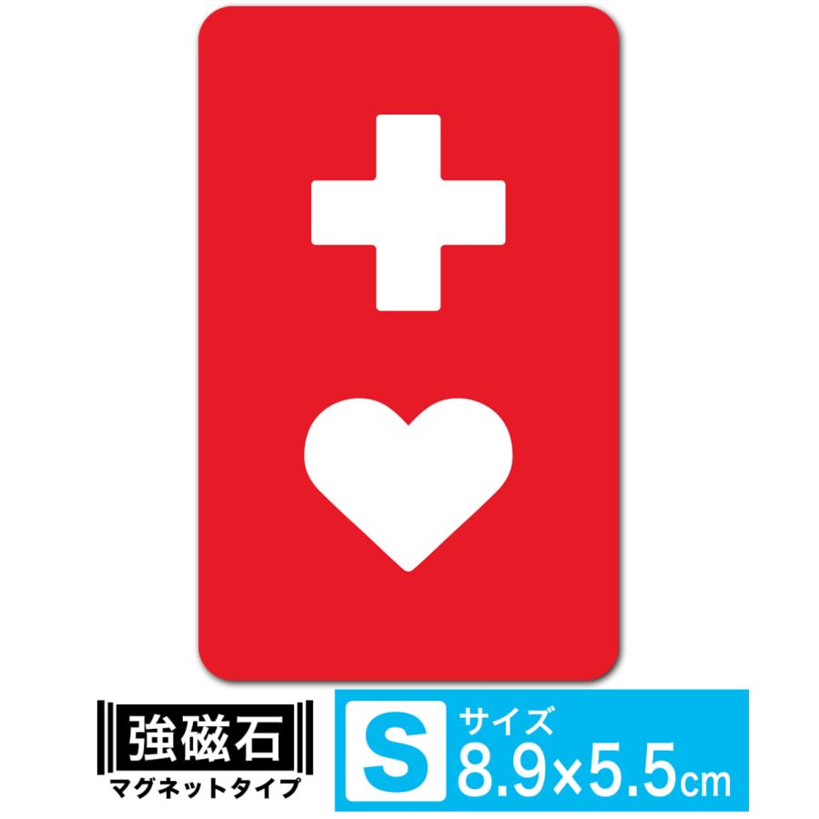 送料無料 ヘルプマーク 8.9×5.5cm Sサイズ マグネット ステッカー 福祉