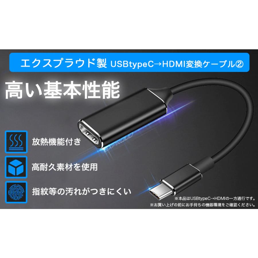 送料無料 TypeC→HDMI 変換アダプター 20cm 4K 30Hz ブラック Type-c to HDMI EXPROUD B09D76DBHH |  | 03