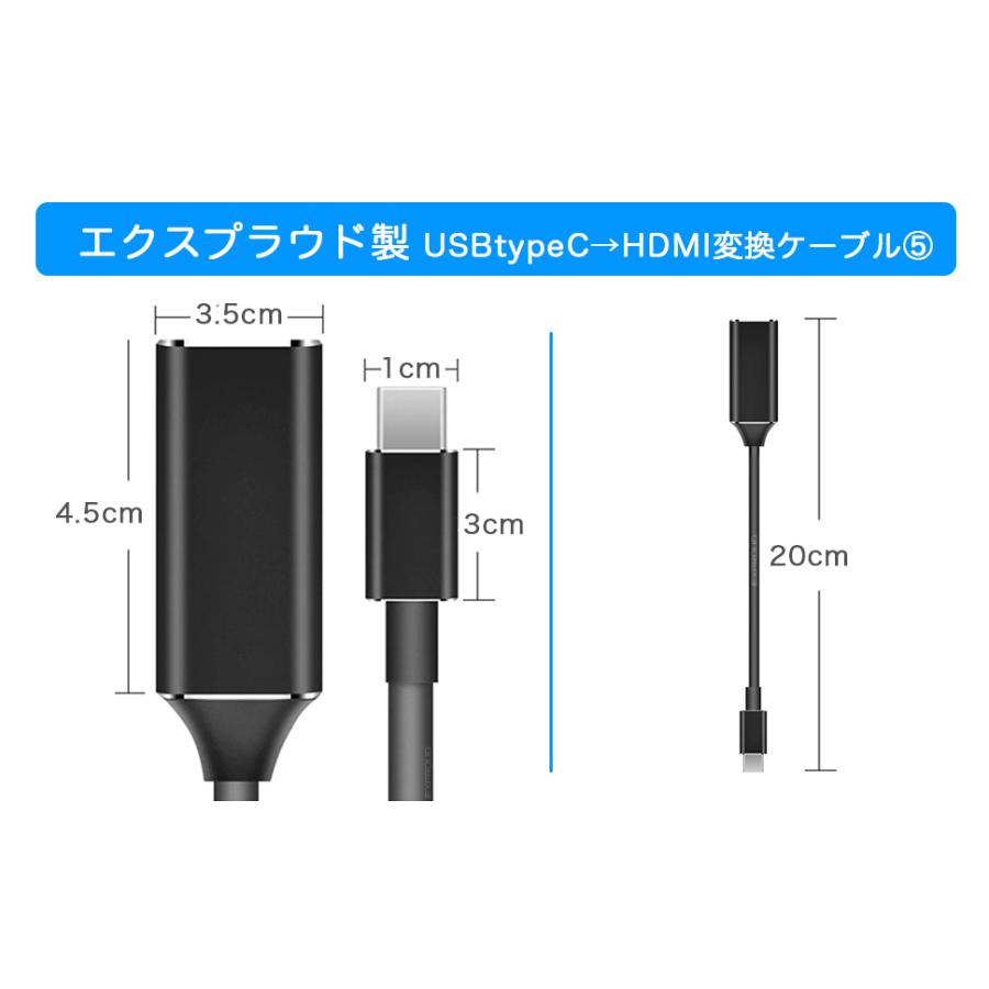 送料無料 TypeC→HDMI 変換アダプター 20cm 4K 30Hz ブラック Type-c to HDMI EXPROUD B09D76DBHH |  | 06