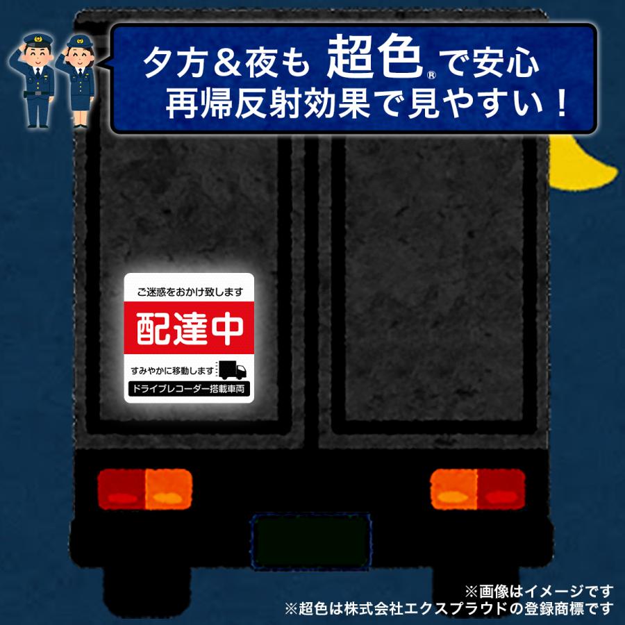 EXPROUD 配達中 マグネット 2枚セット 超光 高輝度再帰反射 20cm×20cm XL 白×赤 あおり運転対策 20cm角 WXRD-RE2MG 日本製-B09VBLYNRG |  | 01