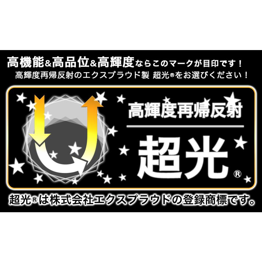 EXPROUD 配達中 マグネット 2枚セット 超光 高輝度再帰反射 20cm×20cm XL 白×赤 あおり運転対策 20cm角 WXRD-RE2MG 日本製-B09VBLYNRG |  | 02