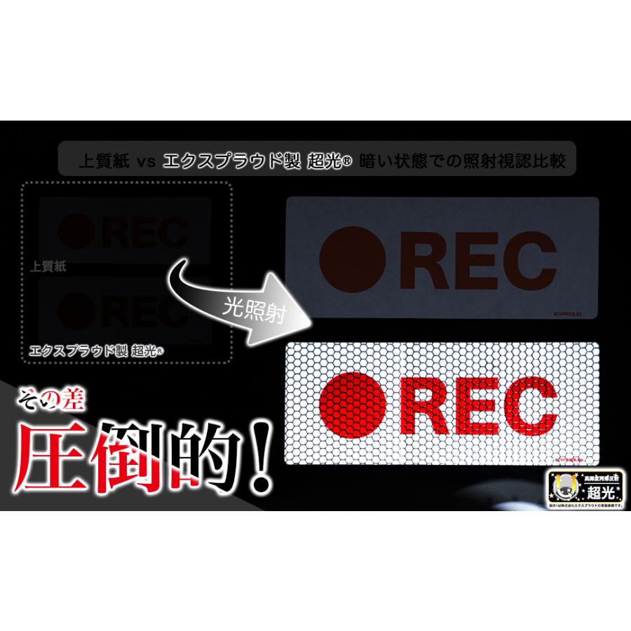 EXPROUD 配達中 マグネット 2枚セット 超光 高輝度再帰反射 20cm×20cm XL 白×赤 あおり運転対策 20cm角 WXRD-RE2MG 日本製-B09VBLYNRG |  | 03